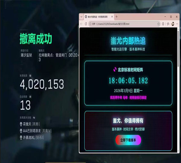物理外挂三角洲耳机软件效果